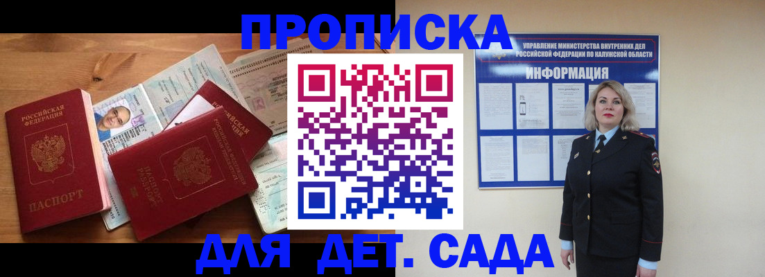 где прописаться в Саяногорске