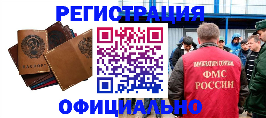 временная прописка в Саяногорске