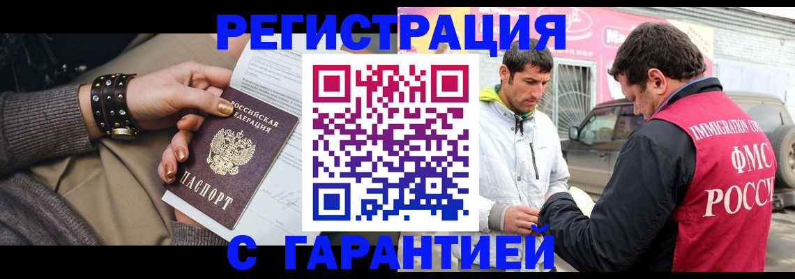 временная регистрация поиск в Саяногорске