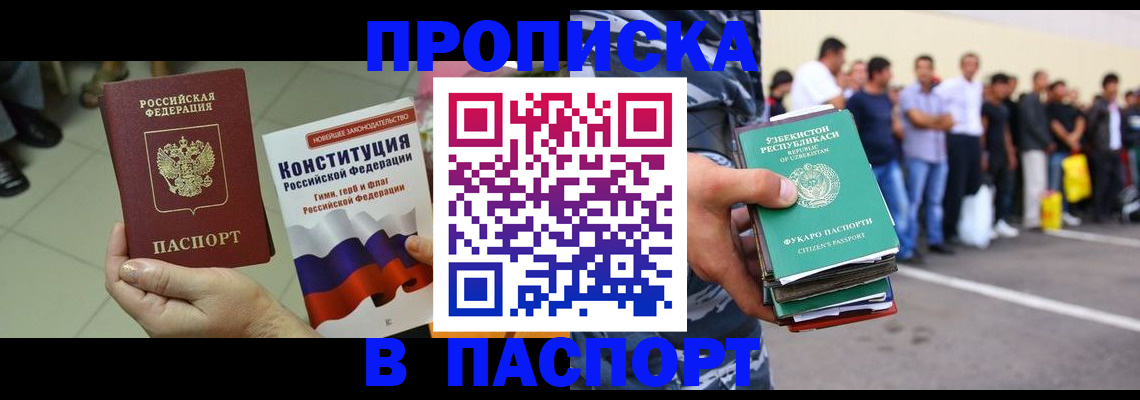 прописка поиск в Саяногорске