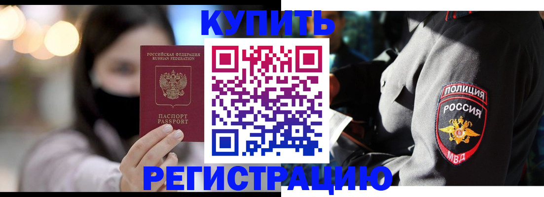 прописка паспорт в Саяногорске