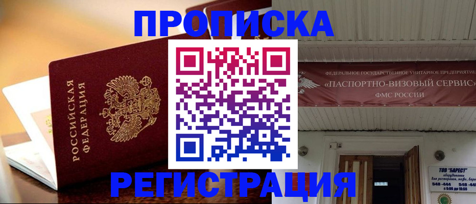 временная регистрация адрес в Саяногорске