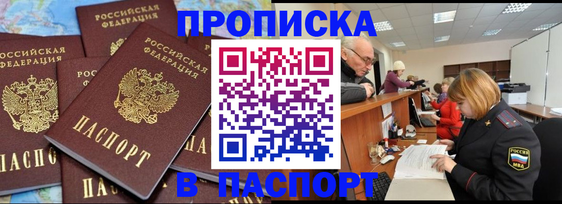 временная регистрация адрес в Саяногорске