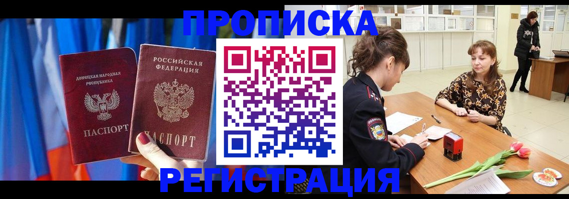 временная регистрация собственник в Саяногорске